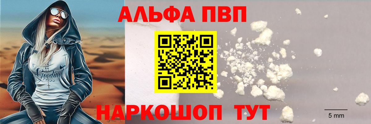 A-PVP Crystall Кулебаки