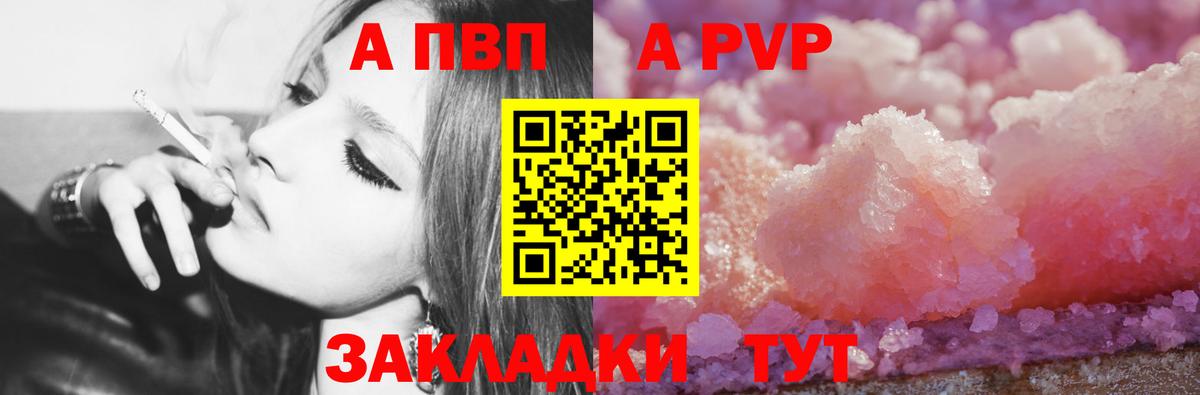 Альфа ПВП VHQ  А ПВП мука  Вход с VPN  Кулебаки 