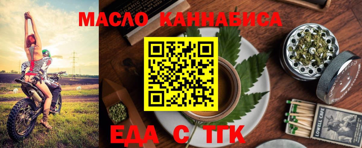 Кулебаки  Печенье с ТГК марихуана  Вход с VPN 