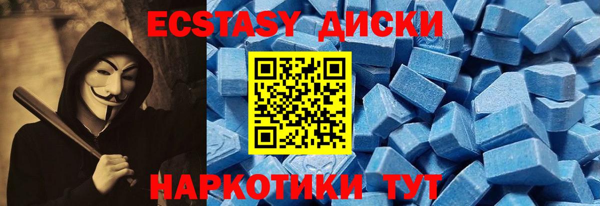 Экстази диски Кулебаки
