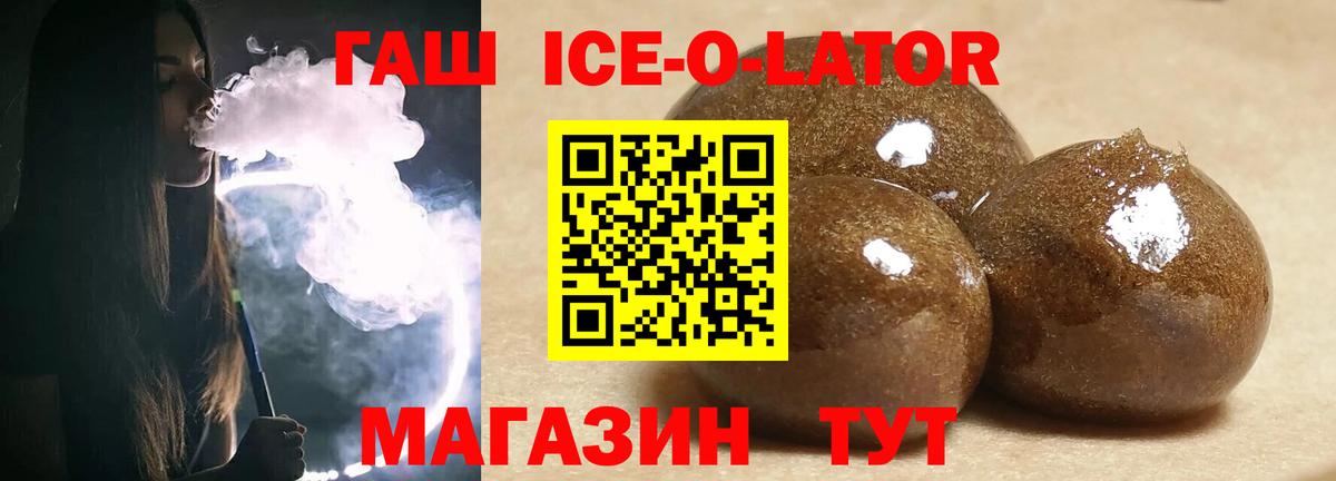 ГАШ гарик  ГАШИШ индика сатива  Вход с VPN  Кулебаки 