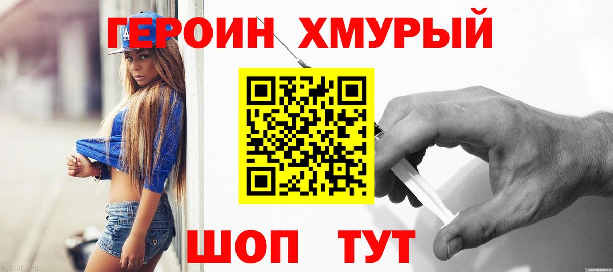 Героин гречка  Вход с VPN  Героин  Кулебаки 