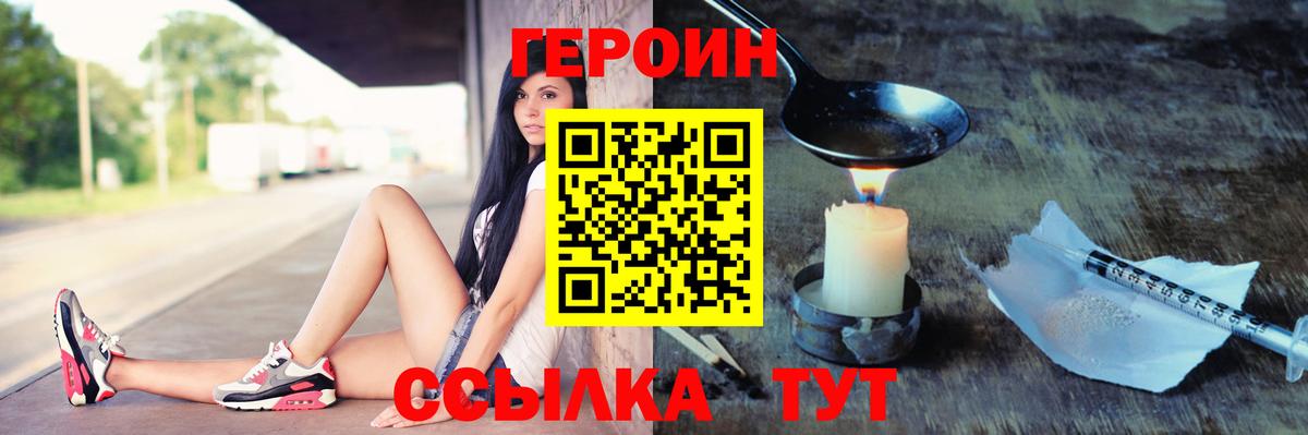 Героин афганец Кулебаки