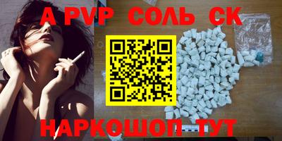 молекула духа Камышлов