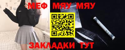 мефедрон мука Канаш