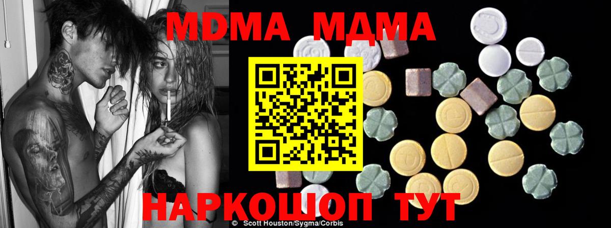 МДМА  MDMA crystal  MDMA Molly  Вход с VPN  Кулебаки 