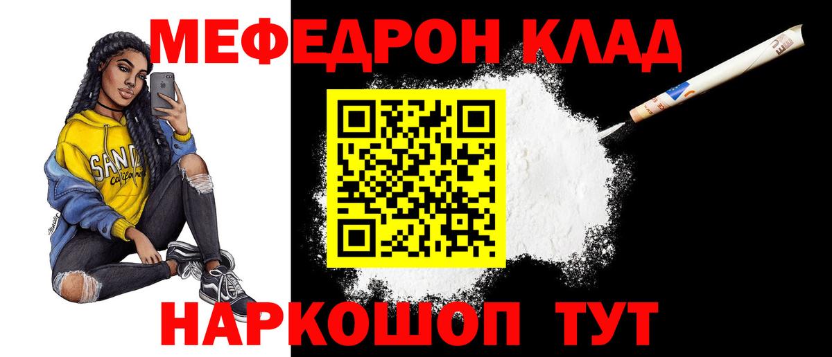 Меф  Вход с VPN  Меф мука  Кулебаки  МЕФ VHQ 