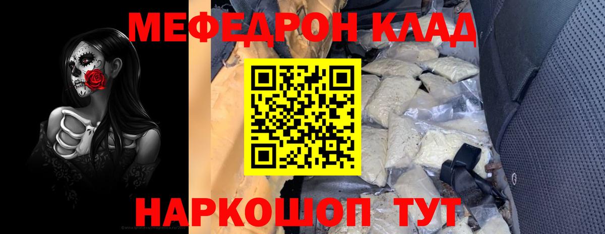 Мефедрон мука Кулебаки
