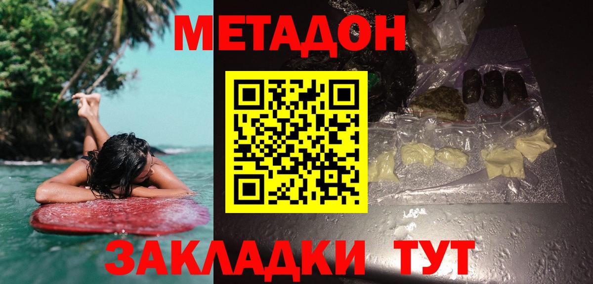 МЕТАДОН белоснежный Кулебаки