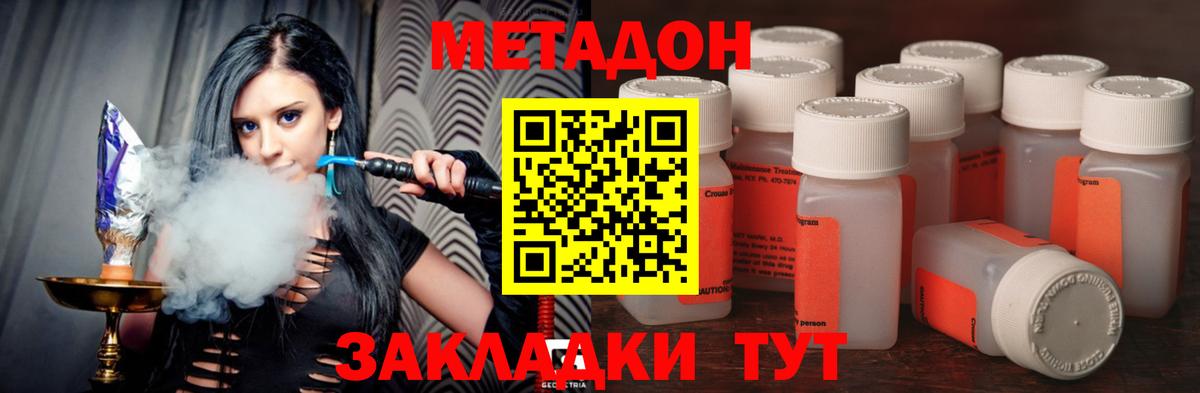 Кулебаки  МЕТАДОН methadone  Вход с VPN 