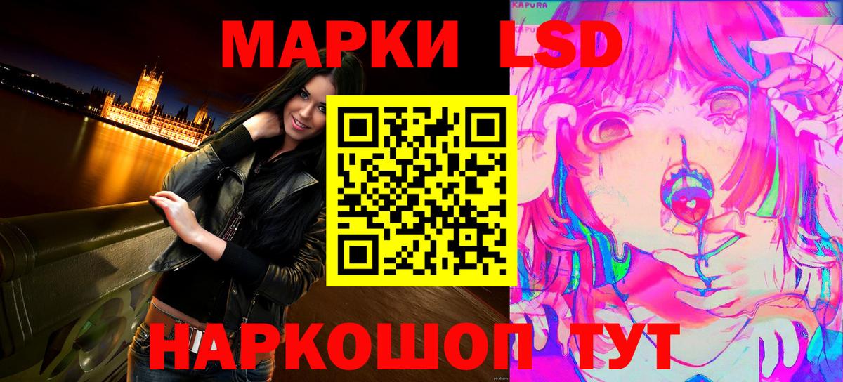 Марки 25I-NBOMe 1500мкг Кулебаки