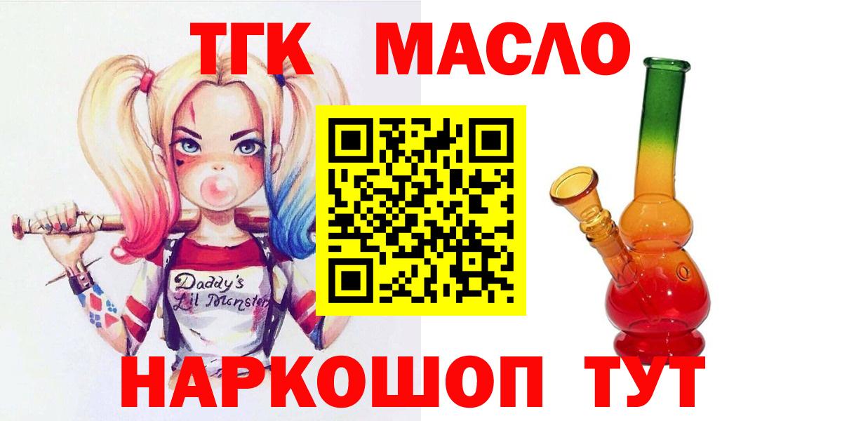 Дистиллят ТГК концентрат Кулебаки