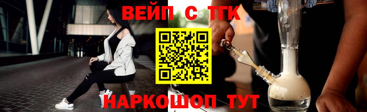 Кулебаки  ТГК гашишное масло  Вход с VPN 